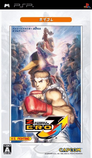 Street Fighter Zero 3 box art for PSP